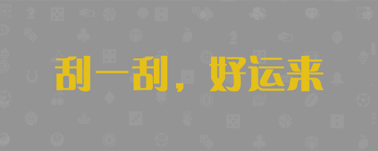 加拿大pc在线预测咪牌